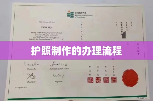 孟村护照制作的办理流程